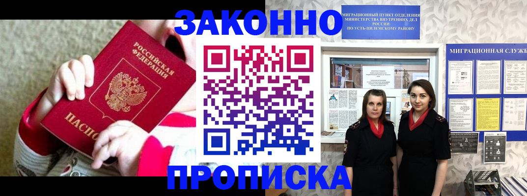 прописка регистрация в Судогде