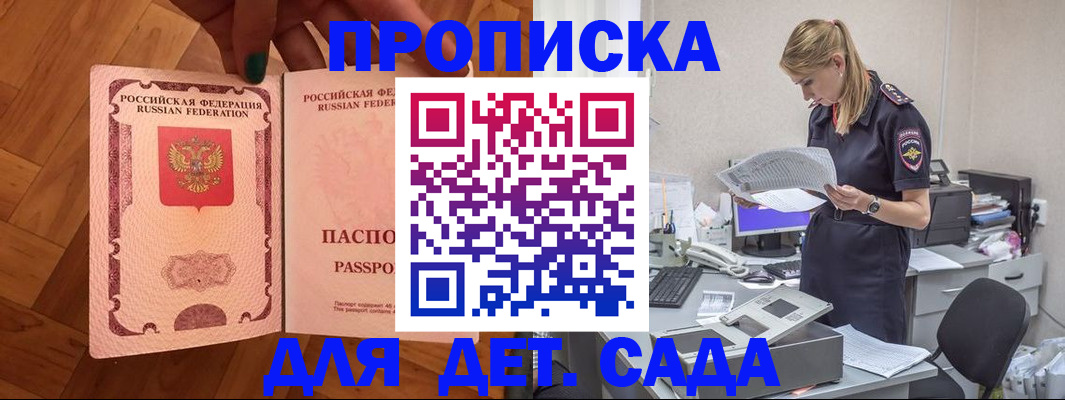 прописка 2025 в Судогде