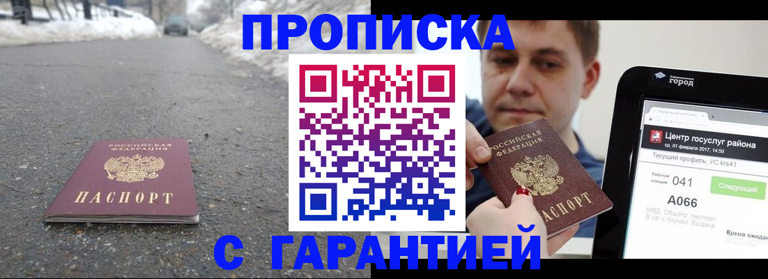 прописка ребенка в Судогде