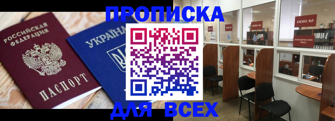 прописка для военкомата в Судогде