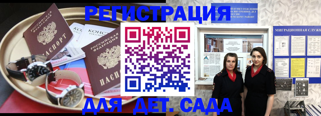 временная регистрация надежно в Судогде