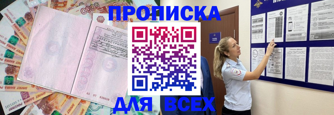 временная регистрация в квартире в Судогде