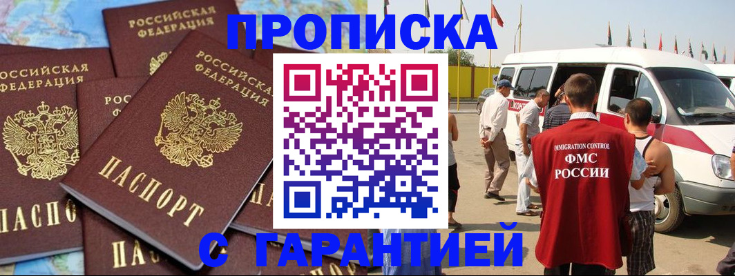 временная регистрация законно в Судогде