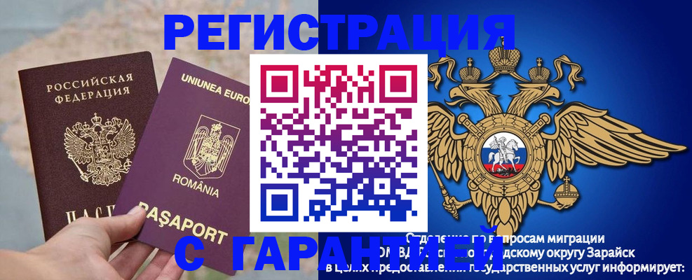 купить прописку в Судогде